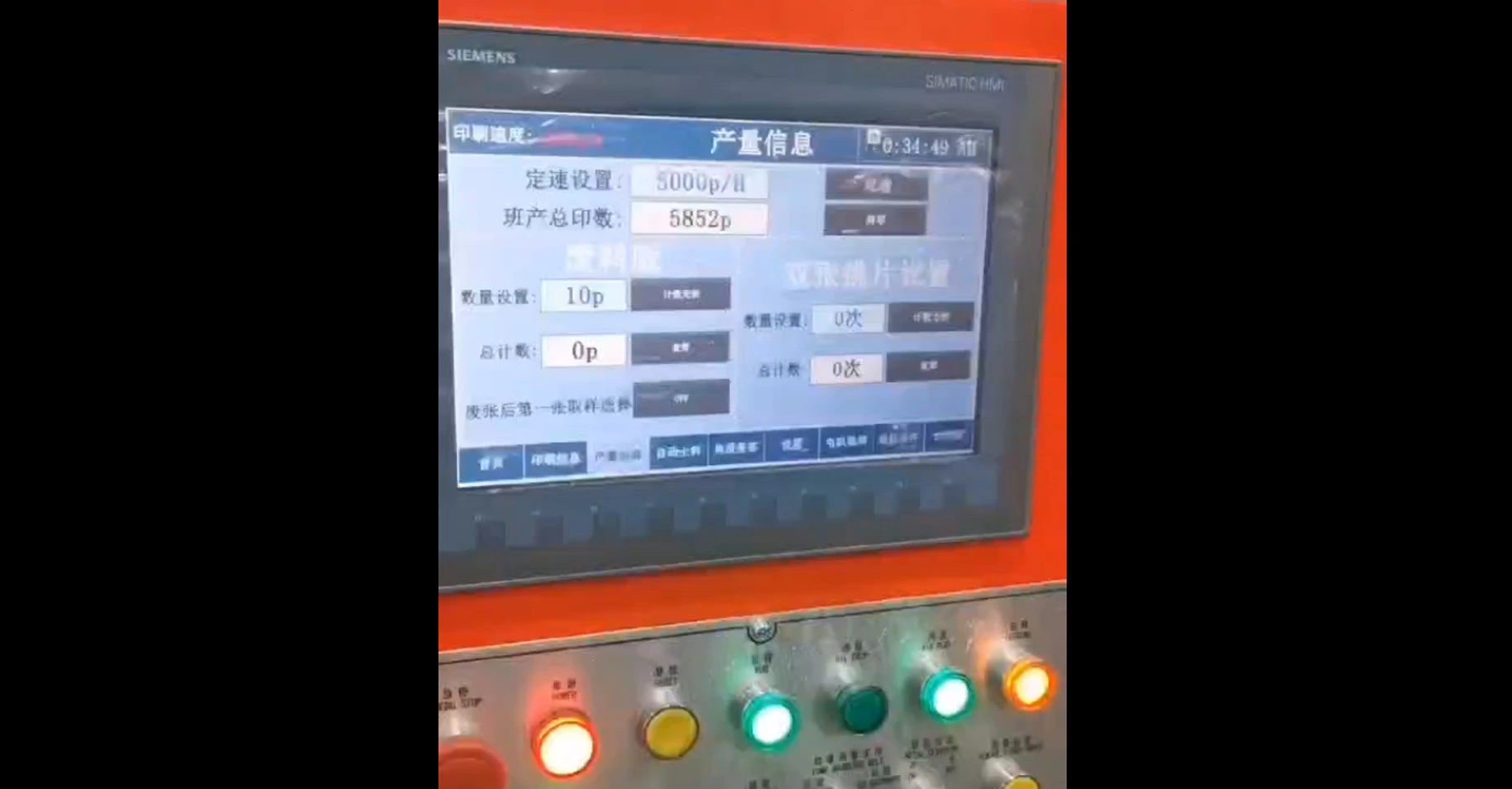 Ruiyuan Máy in kim loại tự động